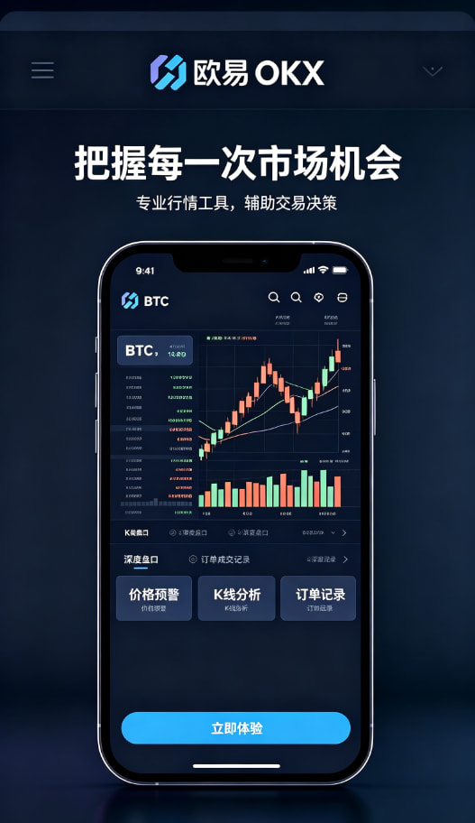 欧交易所app官方网站入口行情分析科普